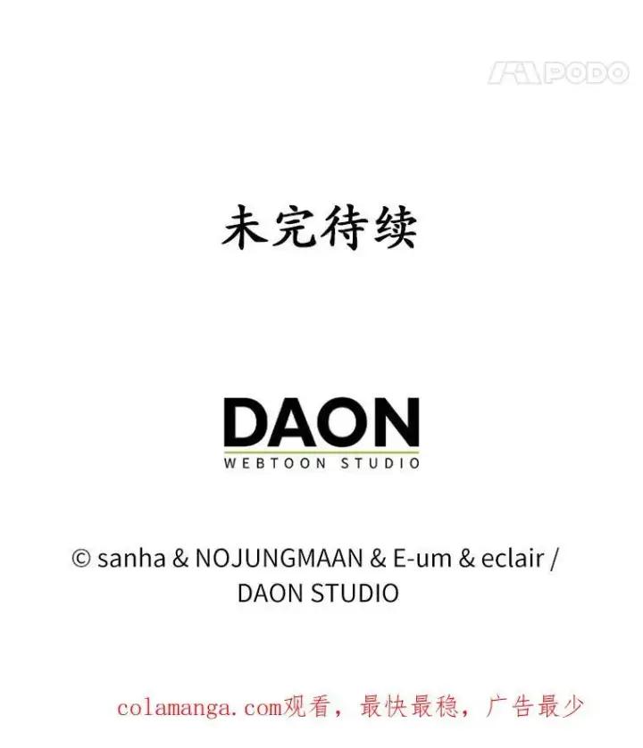 《所以我和废皇太子结婚了》31.未能送出的礼物图104