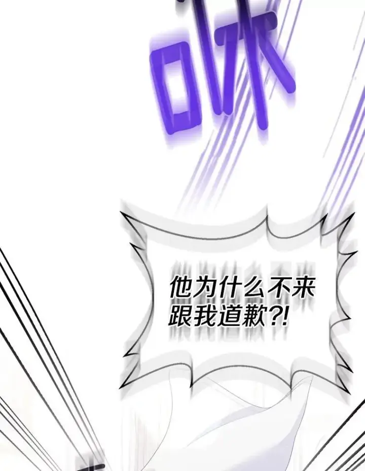 《所以我和废皇太子结婚了》31.未能送出的礼物图106