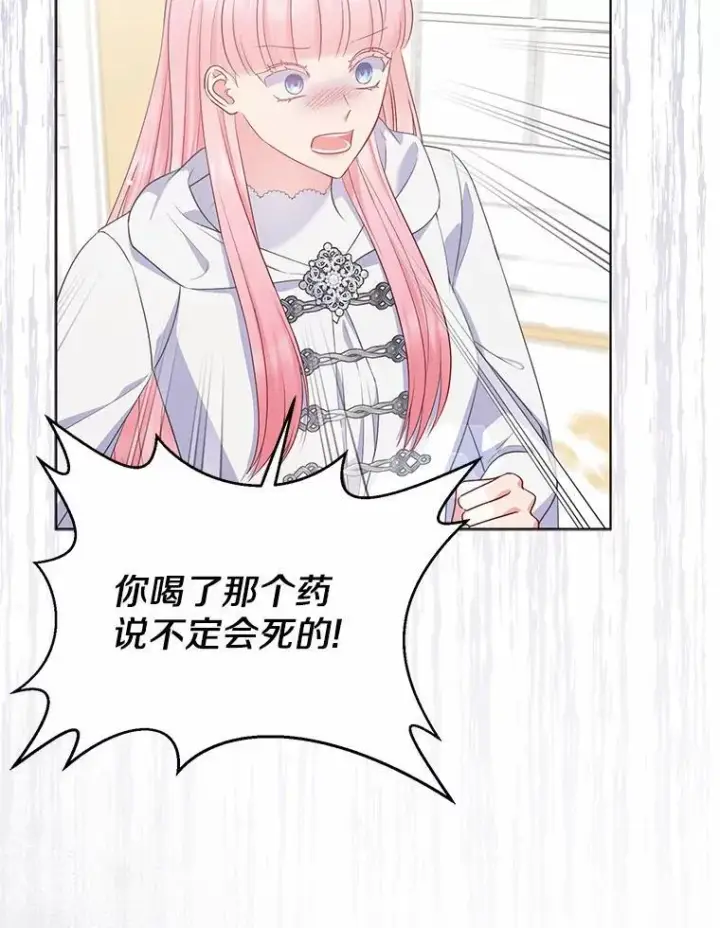 《所以我和废皇太子结婚了》31.未能送出的礼物图12