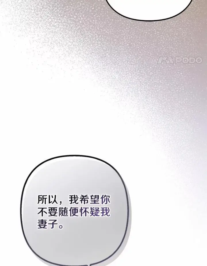 《所以我和废皇太子结婚了》31.未能送出的礼物图14