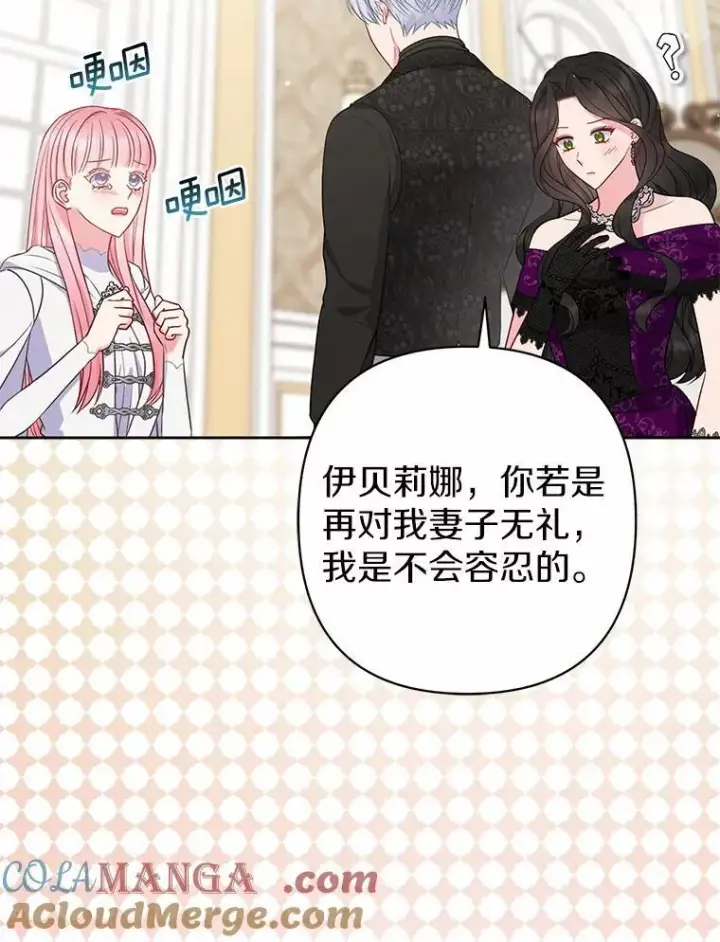 《所以我和废皇太子结婚了》31.未能送出的礼物图21