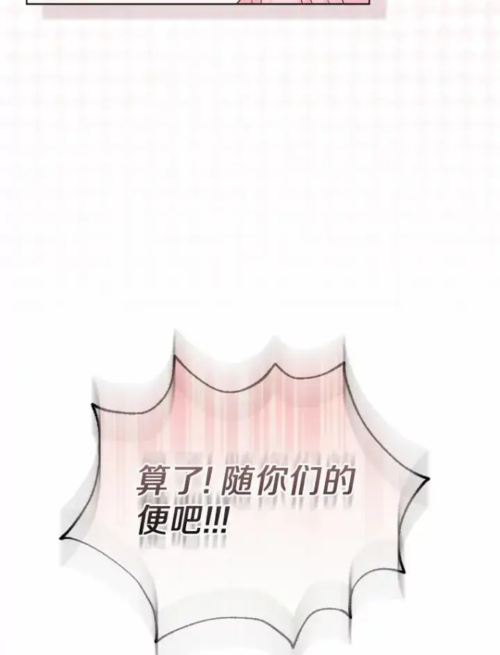《所以我和废皇太子结婚了》31.未能送出的礼物图23