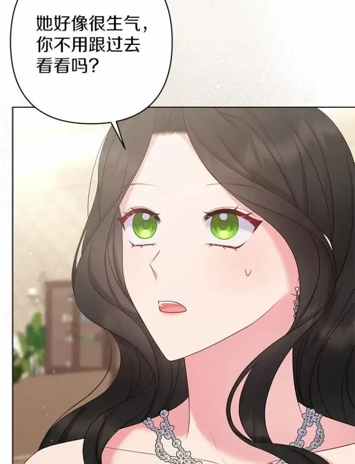 《所以我和废皇太子结婚了》31.未能送出的礼物图26