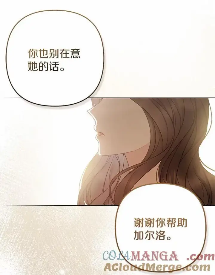 《所以我和废皇太子结婚了》31.未能送出的礼物图29