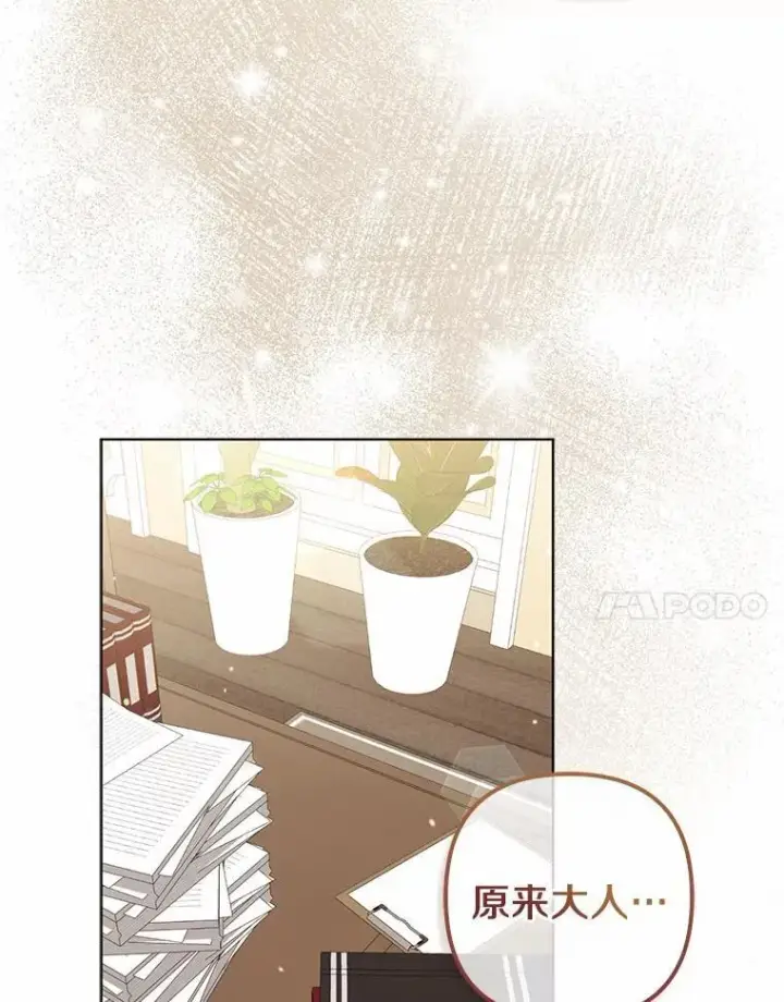 《所以我和废皇太子结婚了》31.未能送出的礼物图30