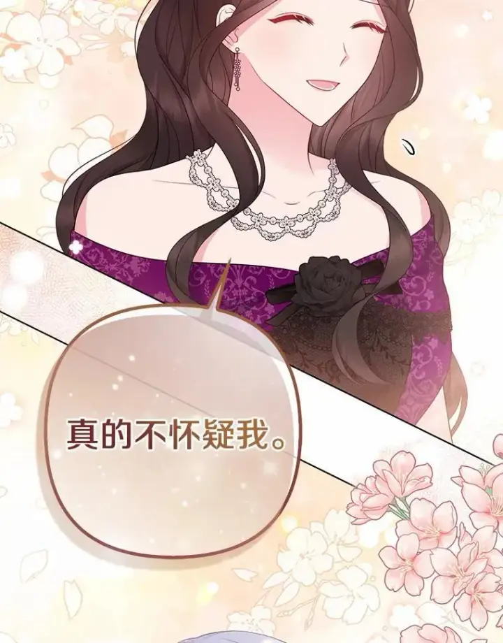 《所以我和废皇太子结婚了》31.未能送出的礼物图32