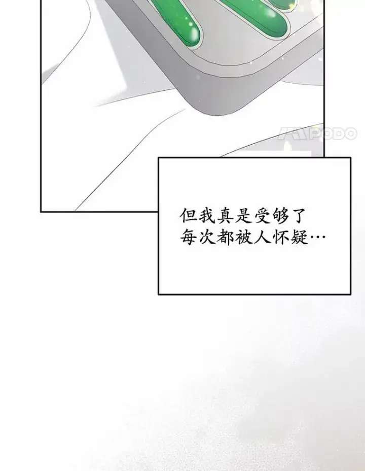 《所以我和废皇太子结婚了》31.未能送出的礼物图4
