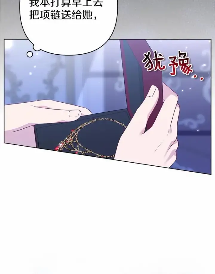 《所以我和废皇太子结婚了》31.未能送出的礼物图40