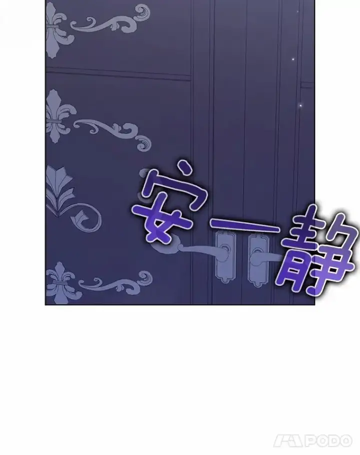 《所以我和废皇太子结婚了》31.未能送出的礼物图48