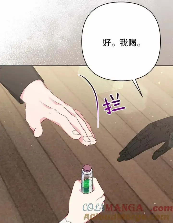 《所以我和废皇太子结婚了》31.未能送出的礼物图5