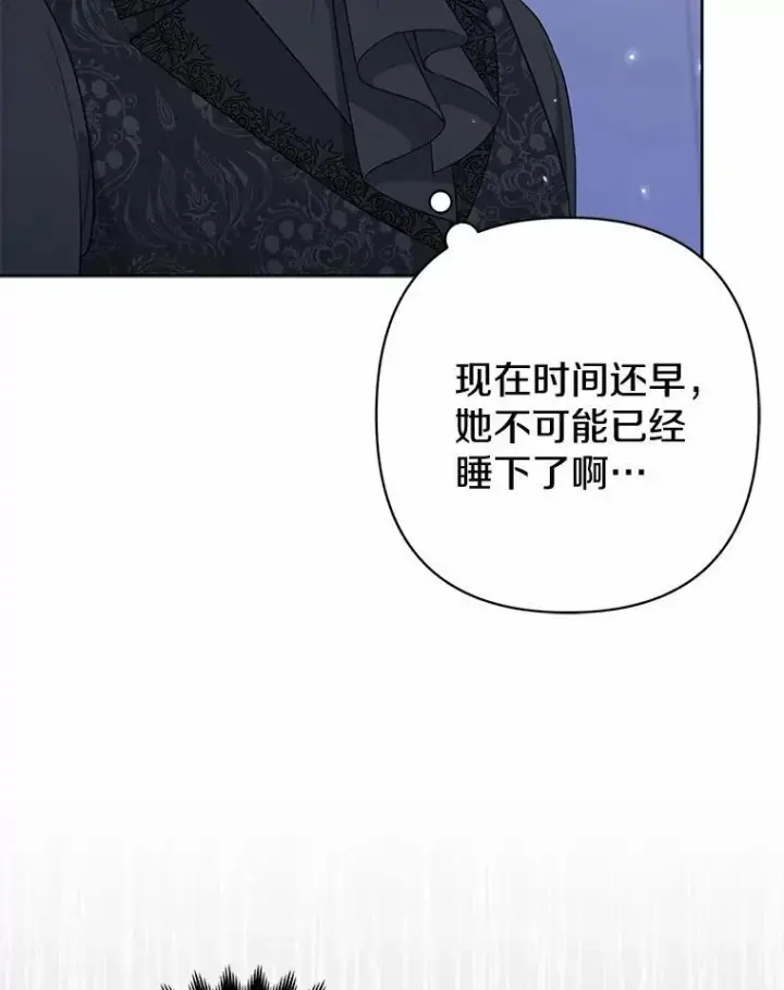《所以我和废皇太子结婚了》31.未能送出的礼物图50