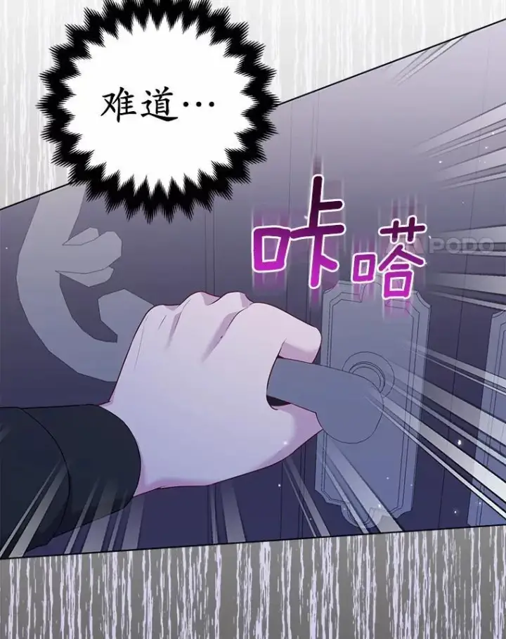 《所以我和废皇太子结婚了》31.未能送出的礼物图51