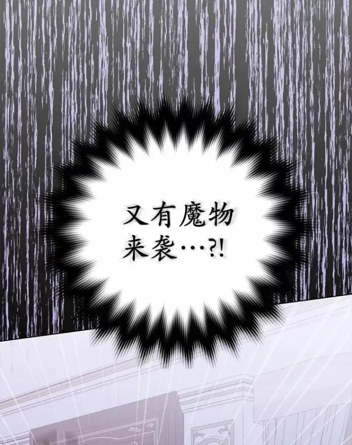 《所以我和废皇太子结婚了》31.未能送出的礼物图52