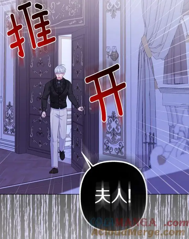 《所以我和废皇太子结婚了》31.未能送出的礼物图53