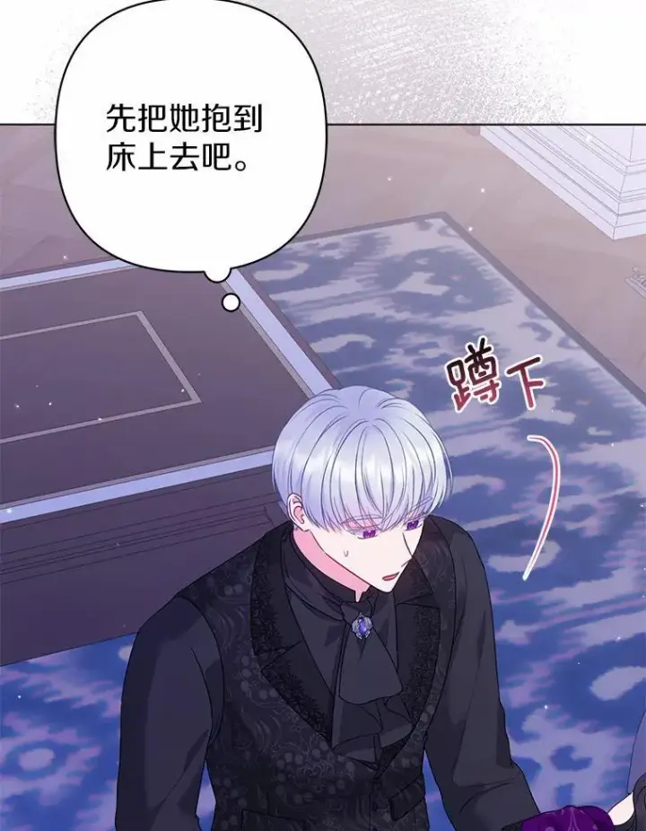 《所以我和废皇太子结婚了》31.未能送出的礼物图62