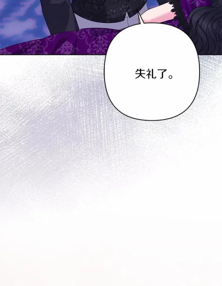 《所以我和废皇太子结婚了》31.未能送出的礼物图63