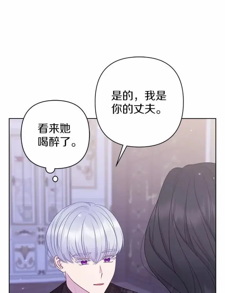 《所以我和废皇太子结婚了》31.未能送出的礼物图70