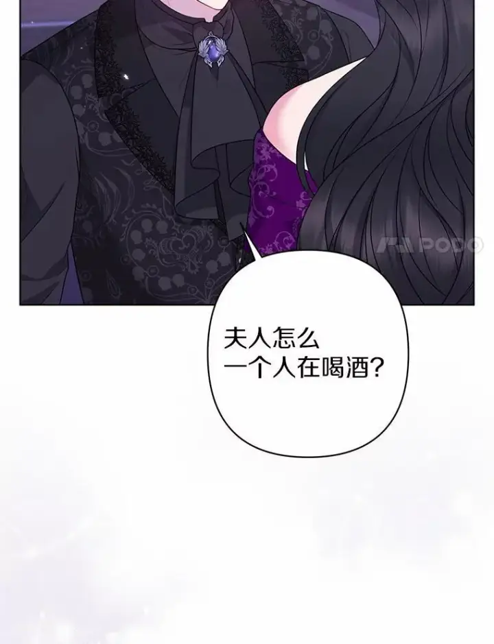 《所以我和废皇太子结婚了》31.未能送出的礼物图71