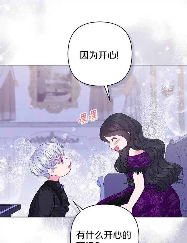 《所以我和废皇太子结婚了》31.未能送出的礼物图72