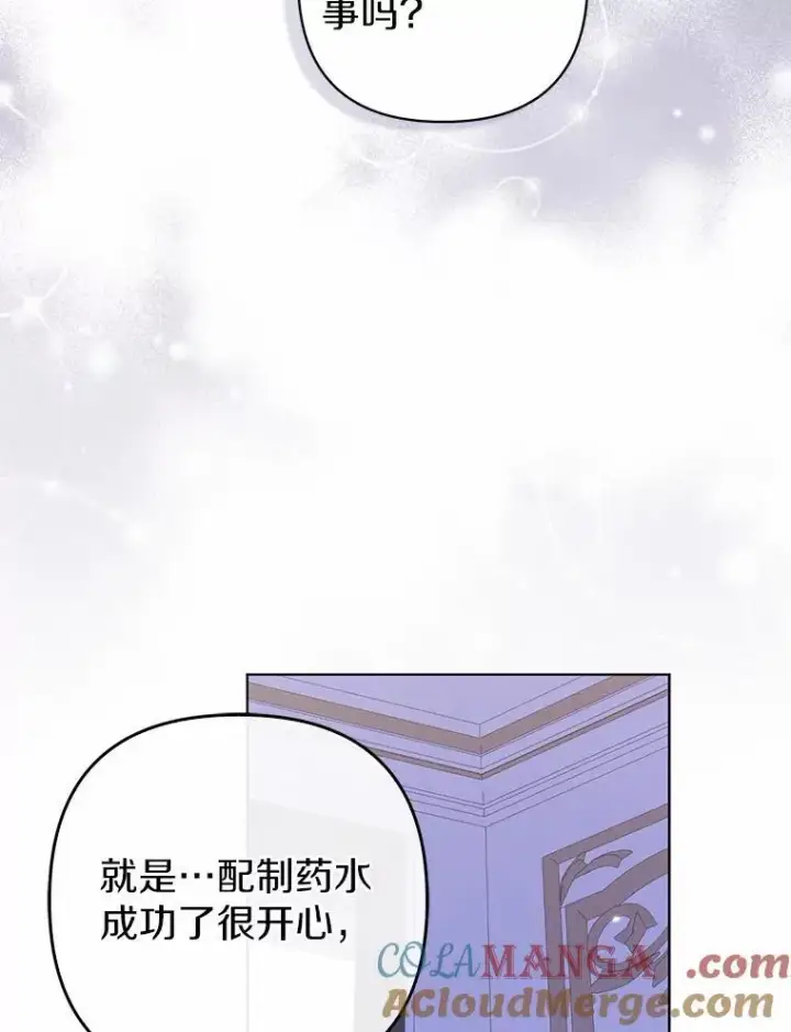 《所以我和废皇太子结婚了》31.未能送出的礼物图73
