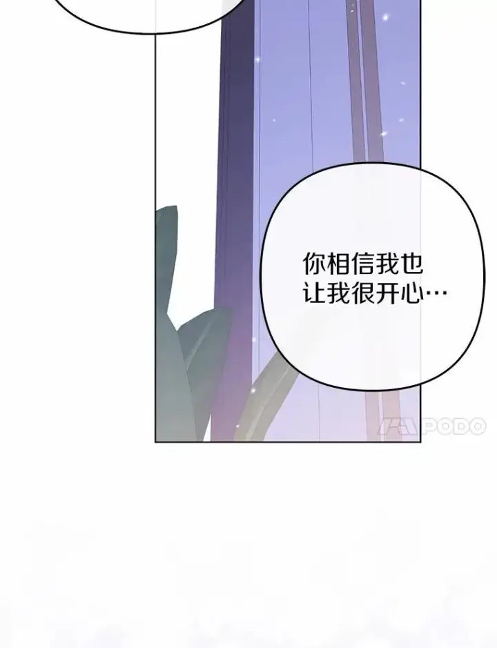 《所以我和废皇太子结婚了》31.未能送出的礼物图74