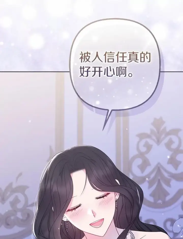 《所以我和废皇太子结婚了》31.未能送出的礼物图75