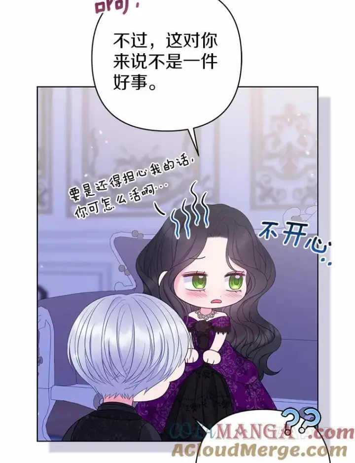 《所以我和废皇太子结婚了》31.未能送出的礼物图77