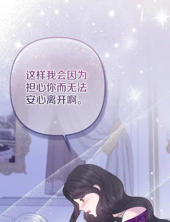 《所以我和废皇太子结婚了》31.未能送出的礼物图82