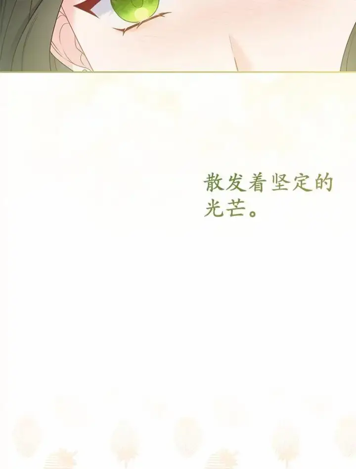 《所以我和废皇太子结婚了》31.未能送出的礼物图86