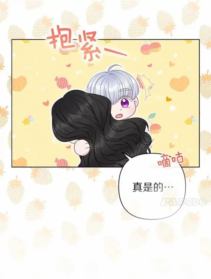 《所以我和废皇太子结婚了》31.未能送出的礼物图87