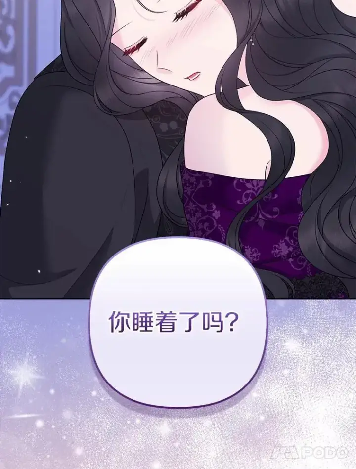 《所以我和废皇太子结婚了》31.未能送出的礼物图90
