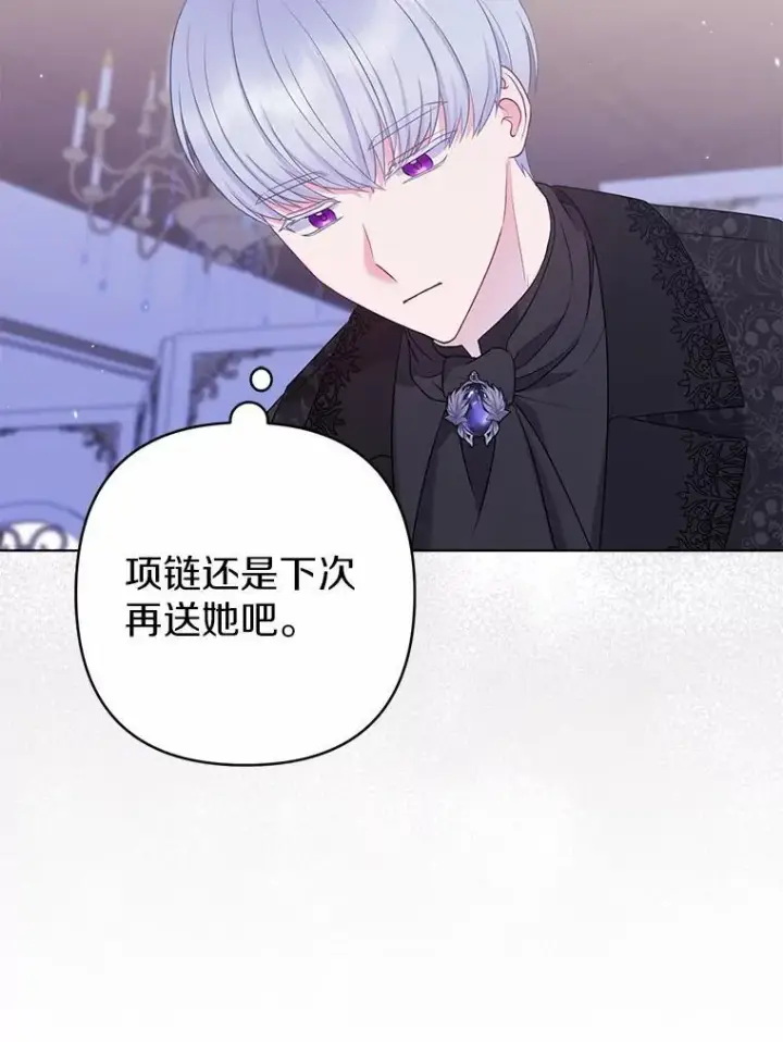 《所以我和废皇太子结婚了》31.未能送出的礼物图95