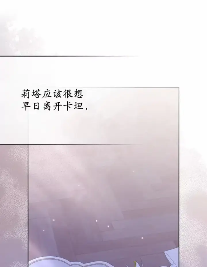 《所以我和废皇太子结婚了》31.未能送出的礼物图96
