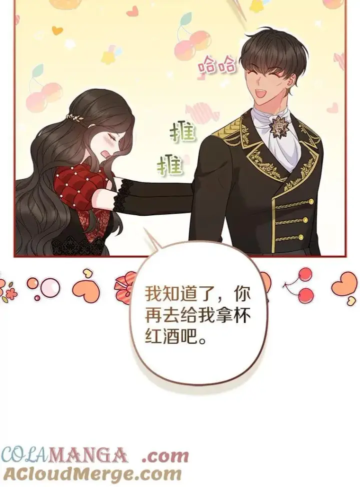 《所以我和废皇太子结婚了》32.修道院舞会图101