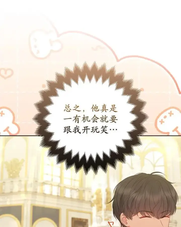 《所以我和废皇太子结婚了》32.修道院舞会图102