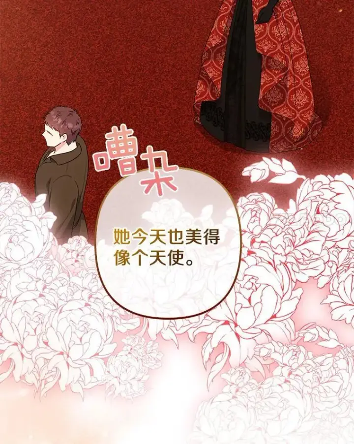 《所以我和废皇太子结婚了》32.修道院舞会图106