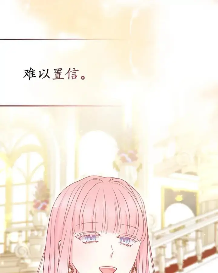 《所以我和废皇太子结婚了》32.修道院舞会图110