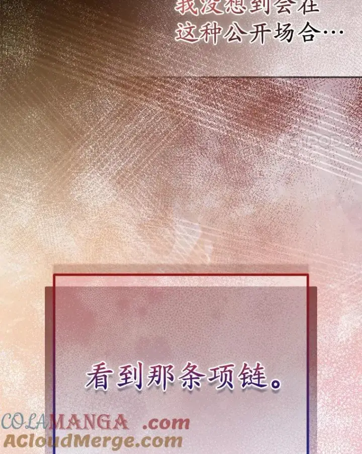 《所以我和废皇太子结婚了》32.修道院舞会图113