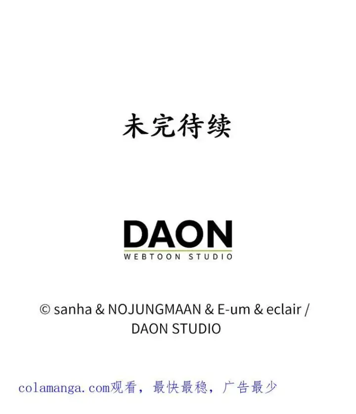 《所以我和废皇太子结婚了》32.修道院舞会图115