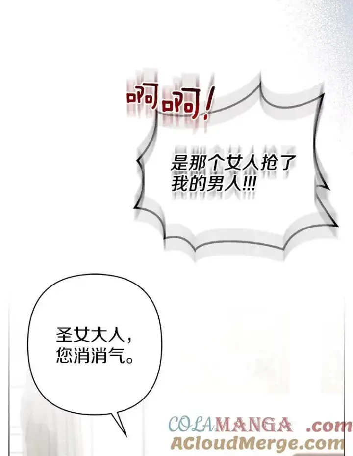 《所以我和废皇太子结婚了》32.修道院舞会图13