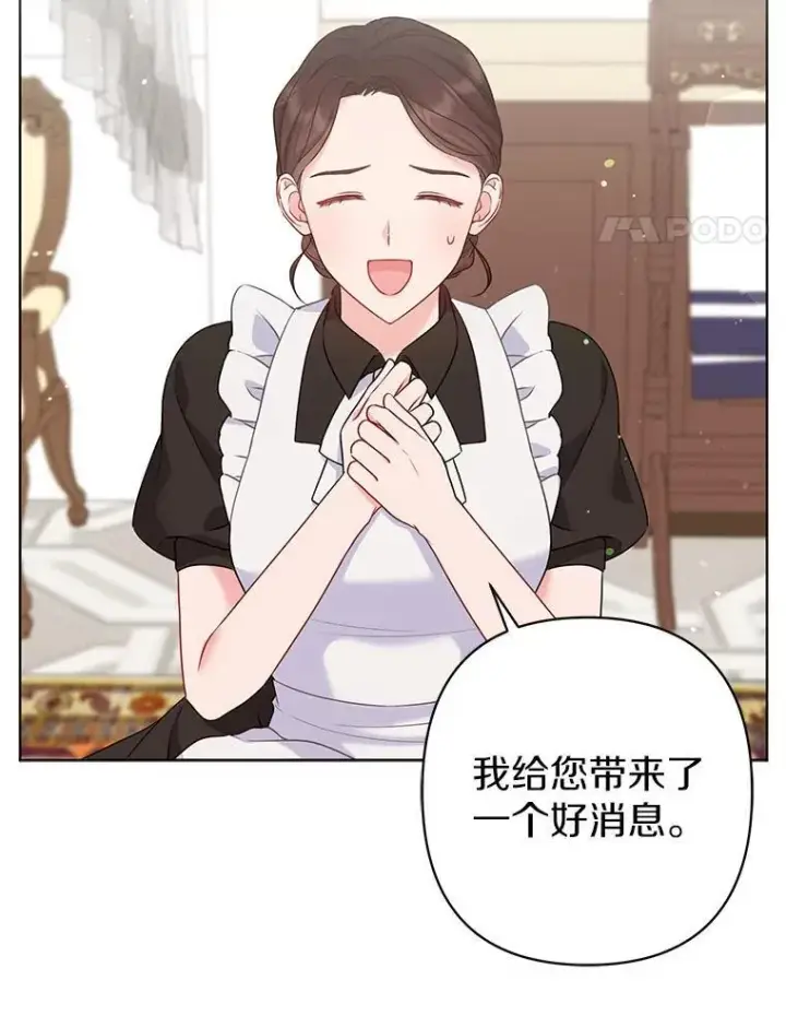 《所以我和废皇太子结婚了》32.修道院舞会图14
