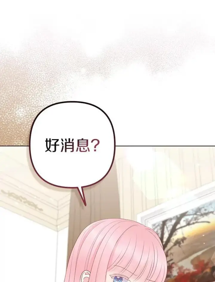 《所以我和废皇太子结婚了》32.修道院舞会图15