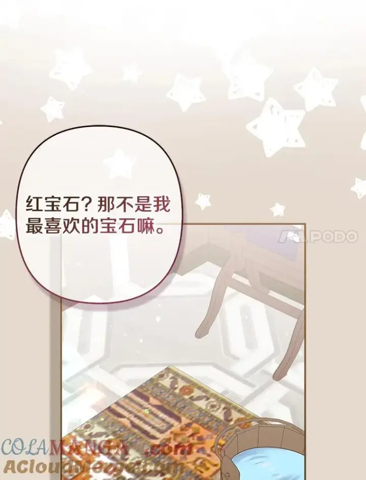 《所以我和废皇太子结婚了》32.修道院舞会图17