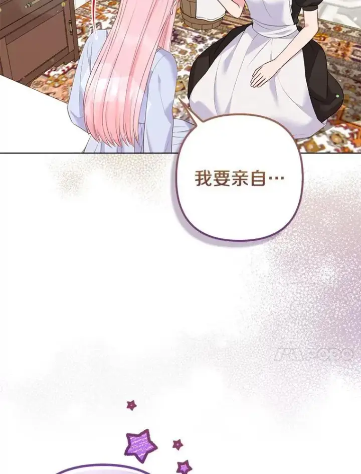《所以我和废皇太子结婚了》32.修道院舞会图20