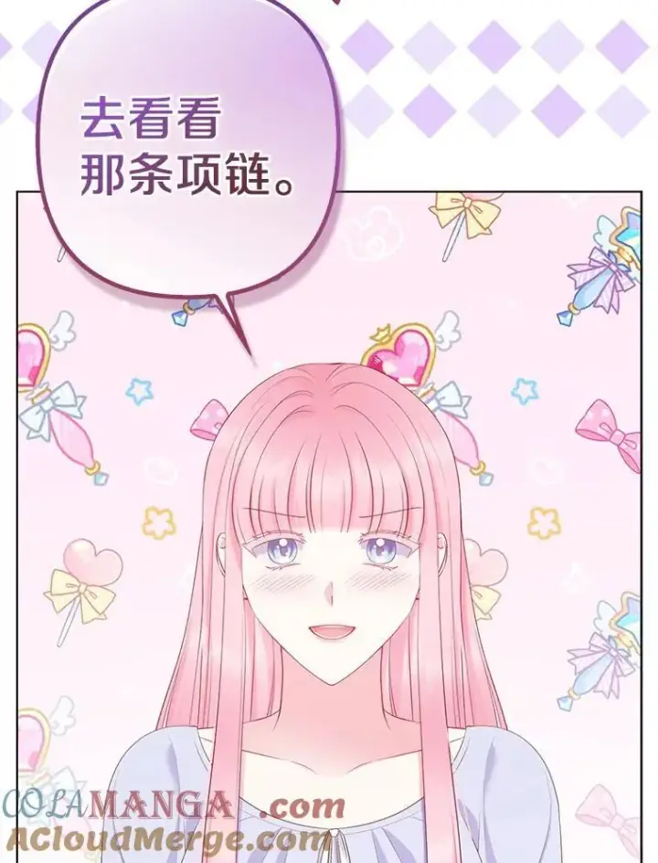 《所以我和废皇太子结婚了》32.修道院舞会图21