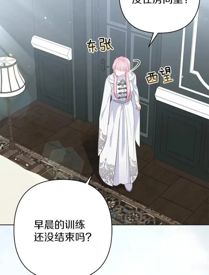 《所以我和废皇太子结婚了》32.修道院舞会图26