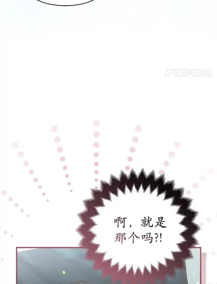《所以我和废皇太子结婚了》32.修道院舞会图27