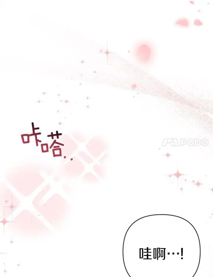 《所以我和废皇太子结婚了》32.修道院舞会图30
