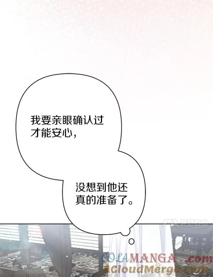 《所以我和废皇太子结婚了》32.修道院舞会图33