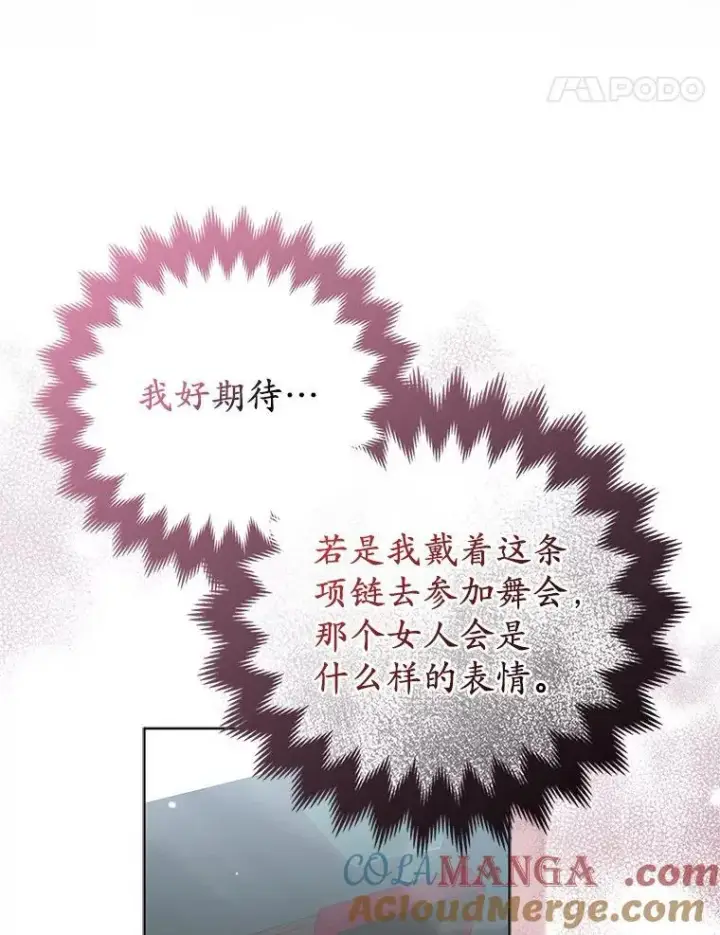 《所以我和废皇太子结婚了》32.修道院舞会图37